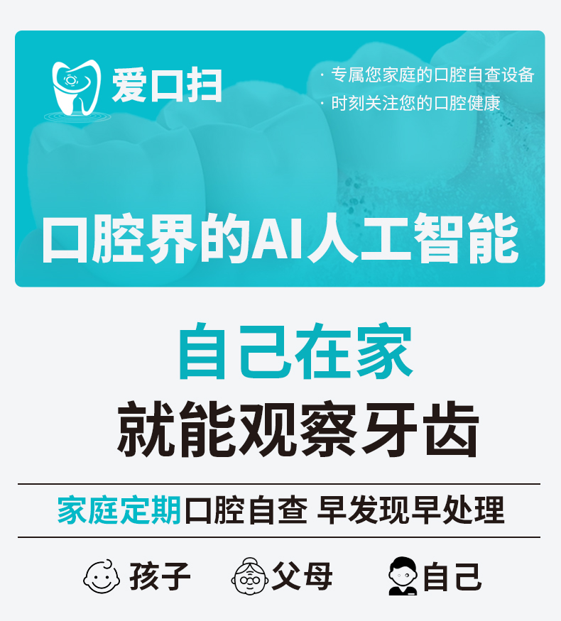 推动家校医三方联动,普及口腔健康知识,落实常态化口腔监测